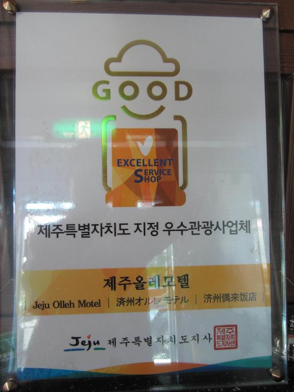 Jeju Olleh Hotel Rom bilde